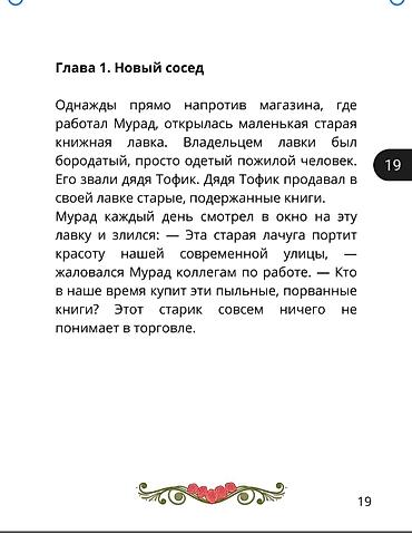 6666 pdf: Электронная книга — 2