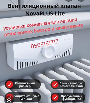 vip razbor: Комнатный винтилация оточный клапана для дома установим быстро и — 5