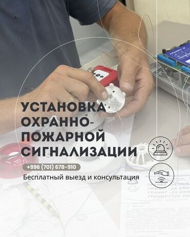 личный охрана: Услуга: установка охранно‑пожарной сигнализации под объект. Что