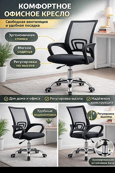 Офисные кресла: Офисное кресло, Новый, С колесиками, цвет - Черный, Самовывоз, Платная доставка — 2