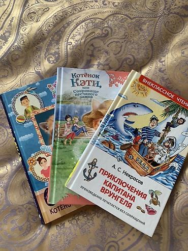 Kitablar və jurnallar: Uşaq kitabları dəsti (rus dilində) Dəst tərkibi: - A. S. Nekrasov – — 1