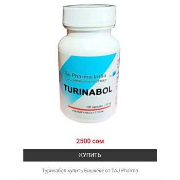 протеин для массы купить: Купить Бишкеке Туринабол Спортивное питание для набора мышечной массы