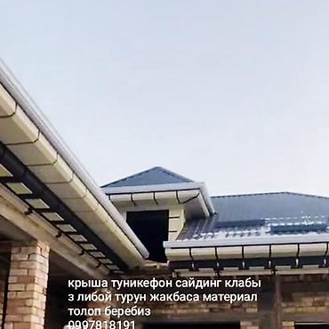 крыша кровля: Кровля крыши | Монтаж Больше 6 лет опыта — 2