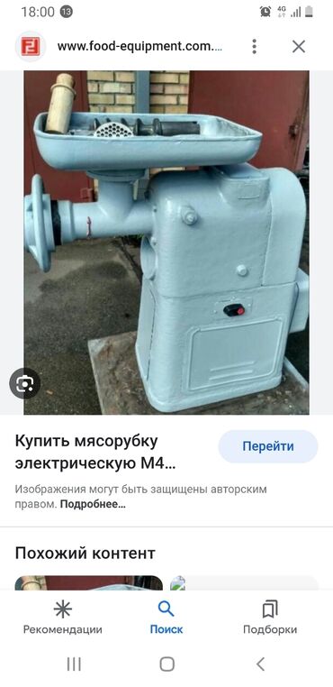 Оборудование для бизнеса: Мясорубка промышленный алабыз