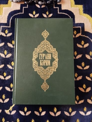 kitab derslik: Quran kitabı