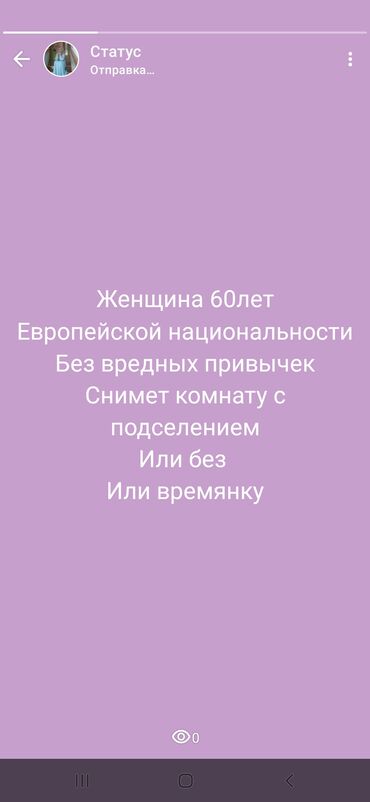 снять комнату на час: 10 кв. м, Эмерексиз, Эмереги менен
