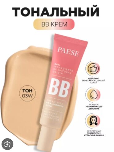Vitaminlər və BAƏ: BB və CC Krem, Yeni, Pulsuz çatdırılma