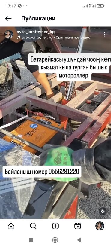 купить запчасти на опель вектра б: Акумлятор 72V 80-90км жетет полный заряд менен