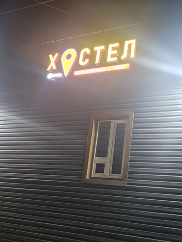Отели и хостелы: Хостел «Сулайман‑ТоО» (Hostel.Osh) Уютное размещение в городе Ош. На — 9