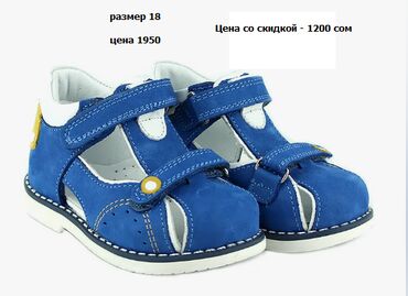 обмен одежды: Распродажа обуви (а Одежда детская - новая. Производство – Турция