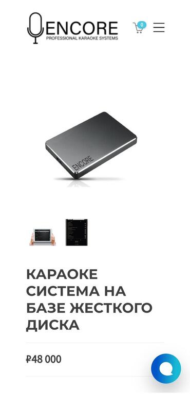 Другое оборудование для бизнеса: Профессиональное КАРАОКЕ под ключ Все песни с оригинал минусами + с — 16