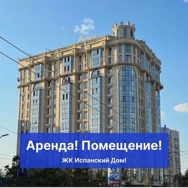 дом чалдоваре: Ижарага берем Офистик, 222 кв. м, Турак комплексинде, 1-катар