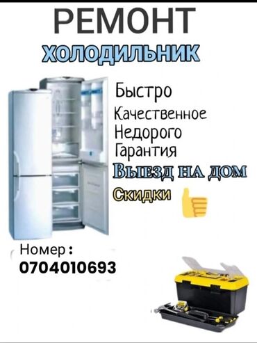 холодильник vestel: Диагностика,замена,ремонт модуля управления,замена
