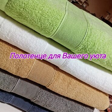 Полотенца: Полотенце 🌸💯 хлопок 
Размер 140*70