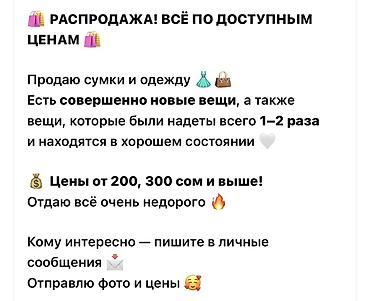 кожаные портмоне бишкек: РАСПРОДАЖА: сумки и женская одежда - В наличии: сумки и женская — 1