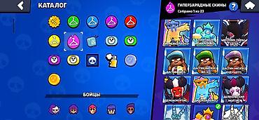 Үлпөт көйнөктөрү жана аксессуарлар: Аккаунт Brawl Stars с хорошим прогрессом и заметной коллекцией — 6