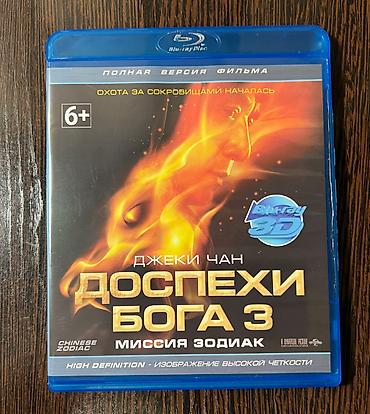 cd dvd диски: Продаю Bluray диски, высокое качество! В наличии Blu-ray диски: • Все — 7