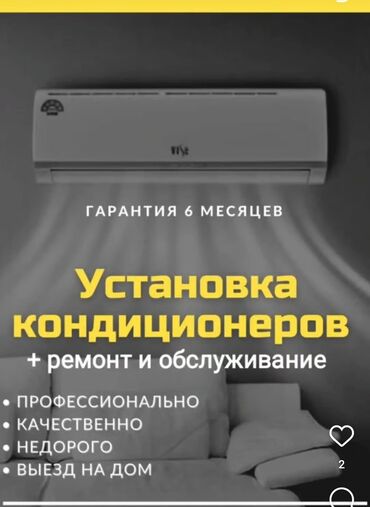 вентилятор потолок: Кондиционер AUX Инвертордук, Муздатуу, Жылытуу, Желдетүү