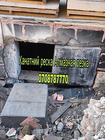 бетоно: Алмазная резка и сверление бетона Профессиональные работы по бетону — 5