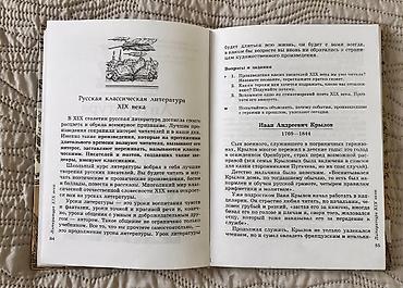 solutions upper intermediate: Русская литература, 5 класс, Новый, Самовывоз — 3