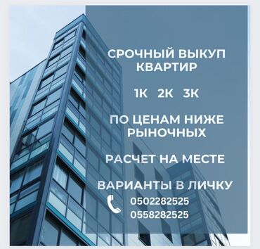 квартиру: 2 комнаты, 52 м², Кухонная мебель at lalafo.kg квартиру: 2 комнаты, 52 м², Кухонная мебель