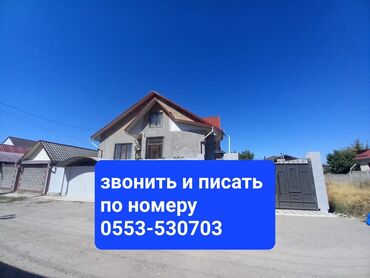 Продажа квартир: Дом, 220 м², 6 комнат, Агентство недвижимости