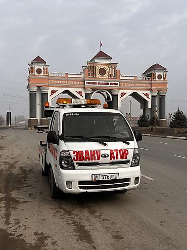 Услуги эвакуатора: По городу днем 2000 сом . Эвакуатор на базе Kia Bongo III. Услуги: - — 6