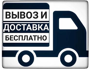 air 3: Стирка ковров, | Ковер, Бесплатная доставка — 5