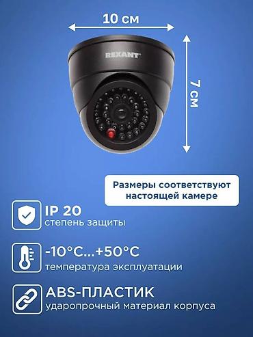 камеры муляж: Системы видеонаблюдения | Дома, Квартиры, Нежилые помещения | Установка — 2