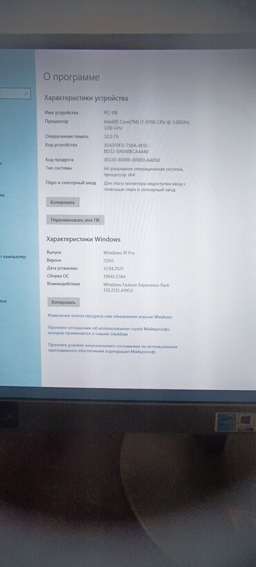обмен компьютер: Компьютер, ядролор - 8, ОЭТ 32 ГБ, Оюндар үчүн, Колдонулган, Intel Core i7, NVIDIA GeForce GTX 1660 Ti, HDD + SSD