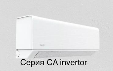 Бытовая техника: Сплит-система, AUX, Новый — 6