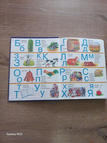 алфа: Русский язык, 2 класс, Б/у, Самовывоз — 2