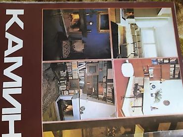 Журналы: Журналы "Наш дом" - Пособие по проектированию интерьеров. БОЛГАРИЯ — 10