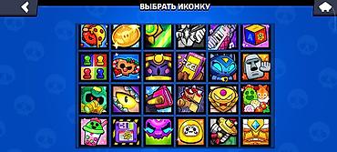 Другие видеоигры: Аккаунт Brawl Stars Основное: - Ник: Aima120fps (#2CRP6YCL2R) - — 4