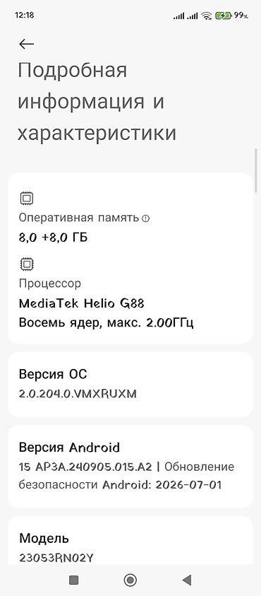 Техника и электроника: Redmi 12, 256 ГБ, цвет - Черный, Отпечаток пальца, Две SIM карты, Сенсорный — 3