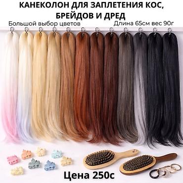 Аксессуары для волос: Аксессуар для волос, Унисекс, Новый — 1