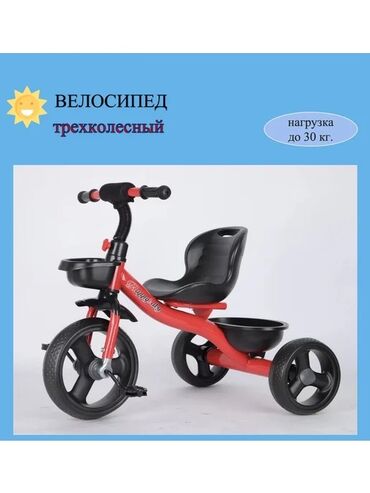 куплю игрушки: Детский трехколесный велосипед "МотоБайк" [ акция 50% ] - низкие