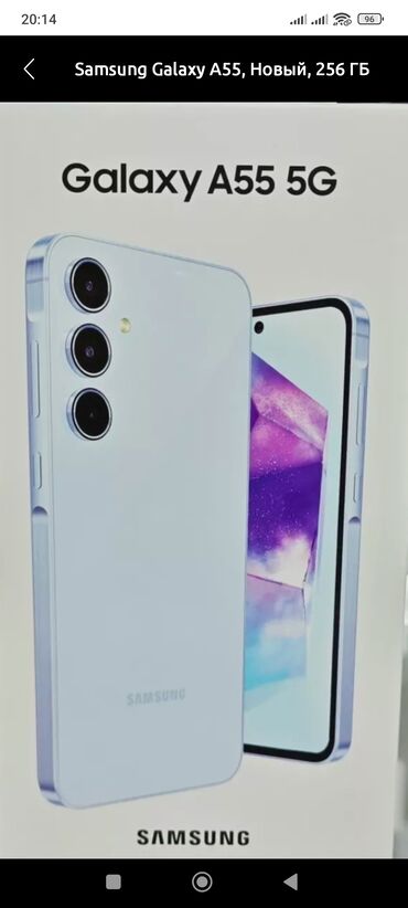 Samsung: Samsung Galaxy A55, Новый, 256 ГБ, цвет - Голубой, 2 SIM