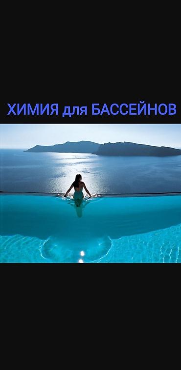 альгецид: Хлорные ЭКОтаблетки длительного действия Кристалпул (Cristalpool) — 9