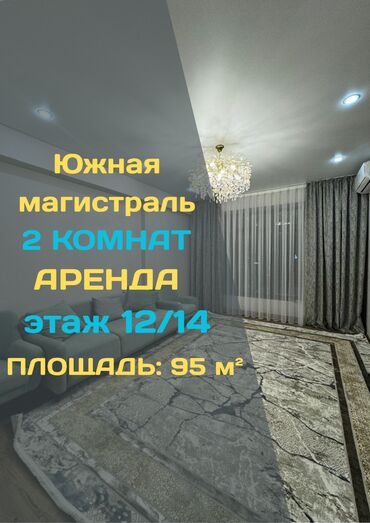 долгосрочная аренда квартир айни: 2 бөлмө, Кыймылсыз мүлк агенттиги, Чогуу жашоосу жок, Толугу менен эмереги бар