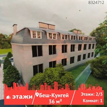 bmw 1 серия 125d mt в Кыргызстан | Продажа квартир: 1 комната, 36 м², Индивидуалка, 2 этаж, Без ремонта