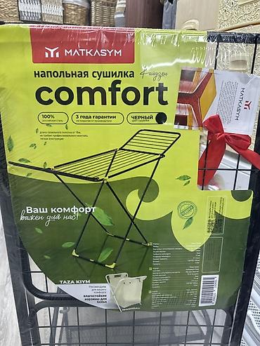 Сушилки: Сушилка, цвет - Черный, Новый — 3