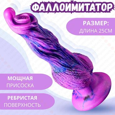 группы ватсап для взрослых: Фаллоимитатор с рельефной фантазийной формой и мощной присоской