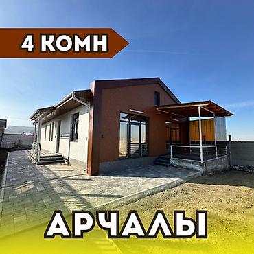 Продажа коттеджей и домов: 🏡 Продаётся дом с панорамным видом на горы 📍 Локация: с. Арчалы 📍 — 1