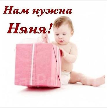 приходящая няня: Ищем няню для девочки 10 месяцев 👶🏻 Ищем ответственную, внимательную — 1