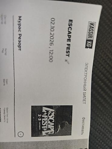Два билета на ESCAPE FEST. Цена: 5 тыс за 2 билета. Детали: - Событие at lalafo.kg Два билета на ESCAPE FEST. Цена: 5 тыс за 2 билета. Детали: - Событие