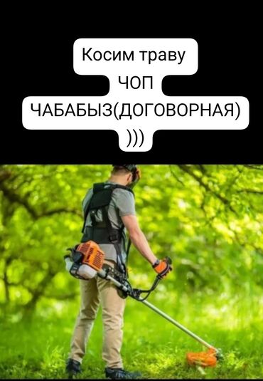косим траву: Удобства для дома и сада