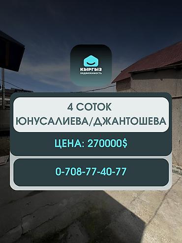 Продажа полдома: СРОЧНАЯ ПРОДАЖА. Пол дома Октябрьский район, Юнусалиева / Джантошева — 1