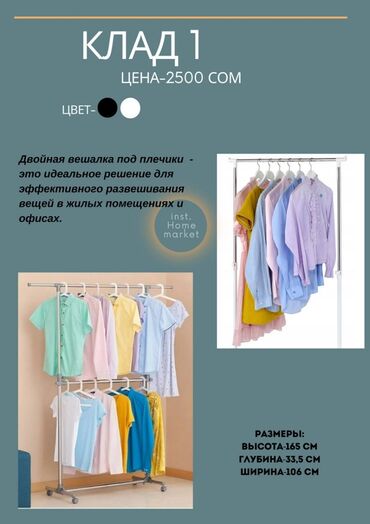 Вешалки: Вешалка гордеробная кронштейн напольная вешалка стоячая вешалка — 15