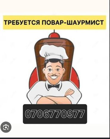 kfc бишкек работа: Талап кылынат Шеф ашпозчу : Фаст Фуд, Тез татым ашканасы
